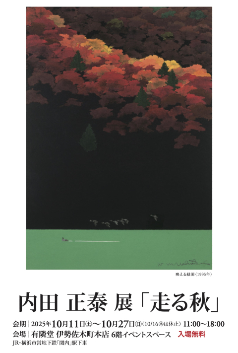内田正泰「春の香り」リトグラフ 直筆サイン入り 額縁入り 風景画 桜 さくら 2025年最新】内田正泰の人気アイテム - メルカリ