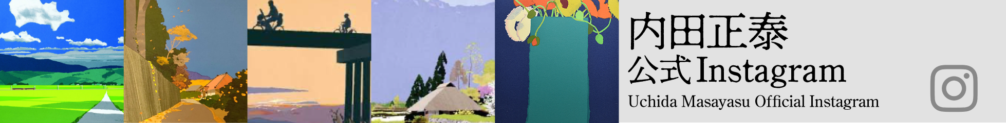 内田正泰公式Instagram